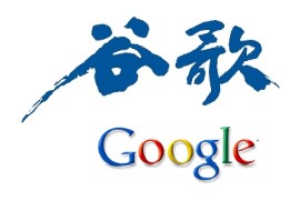 Google bị bật khỏi china và đang lên kế hoạch trở lại Trung Quốc?